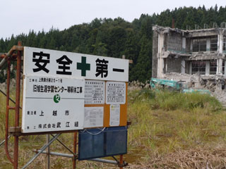 旭小校舎解体